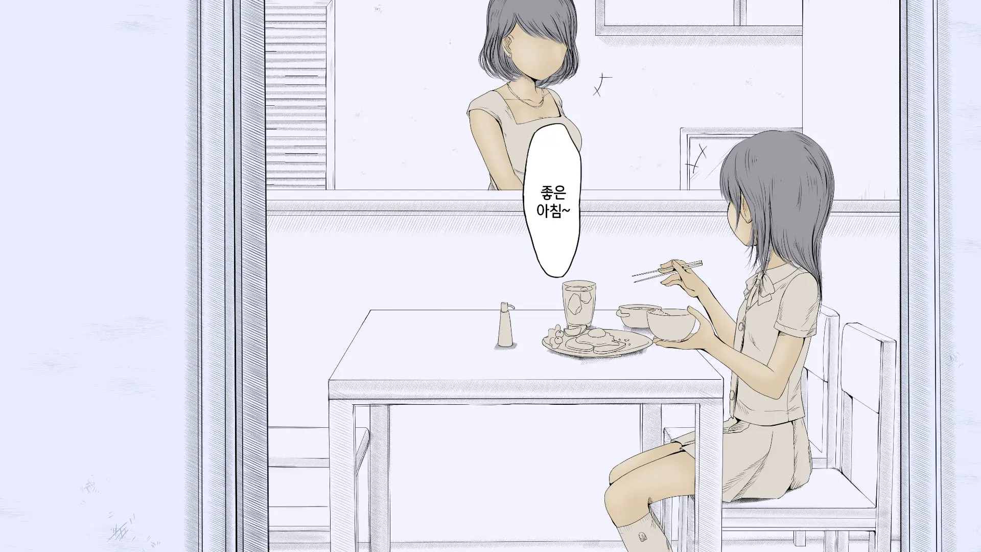 Boku No Aisuru Inaka No Shoujo. 2